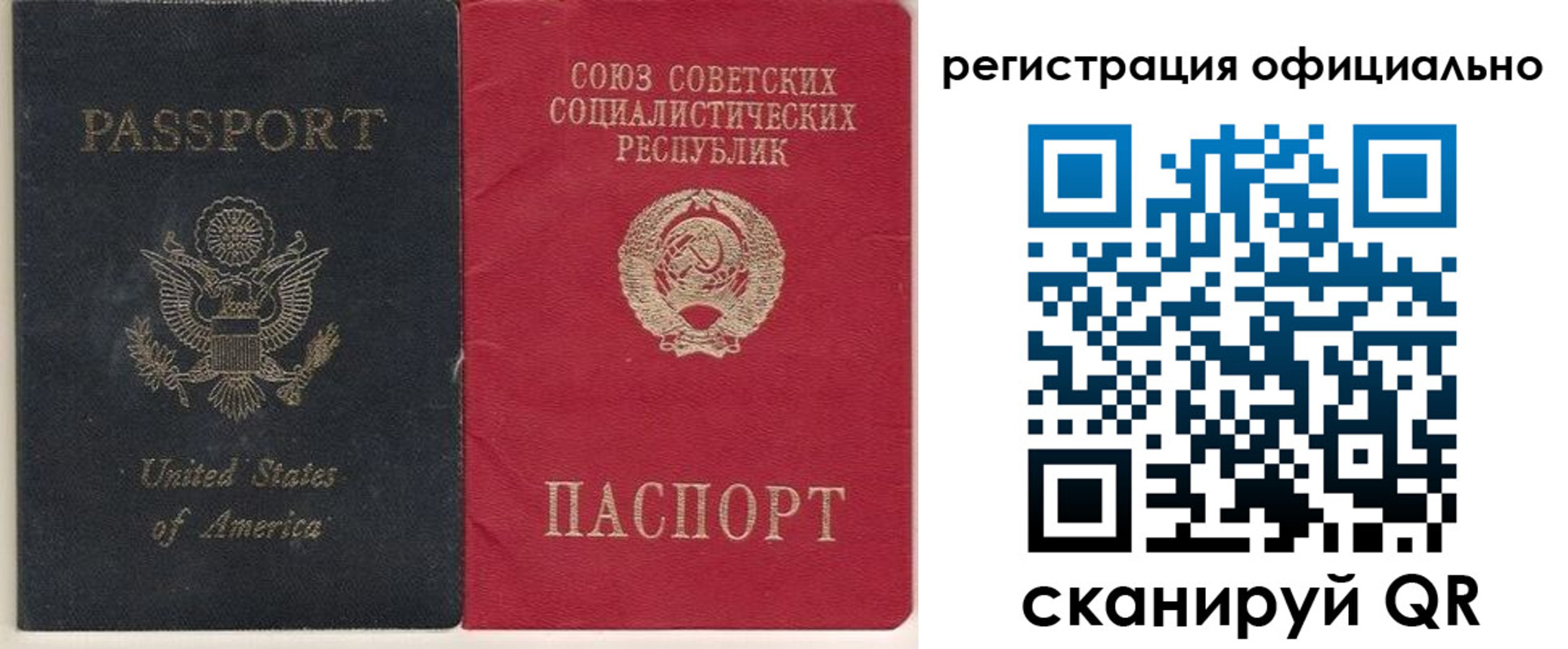 прописка законно в Новороссийске
