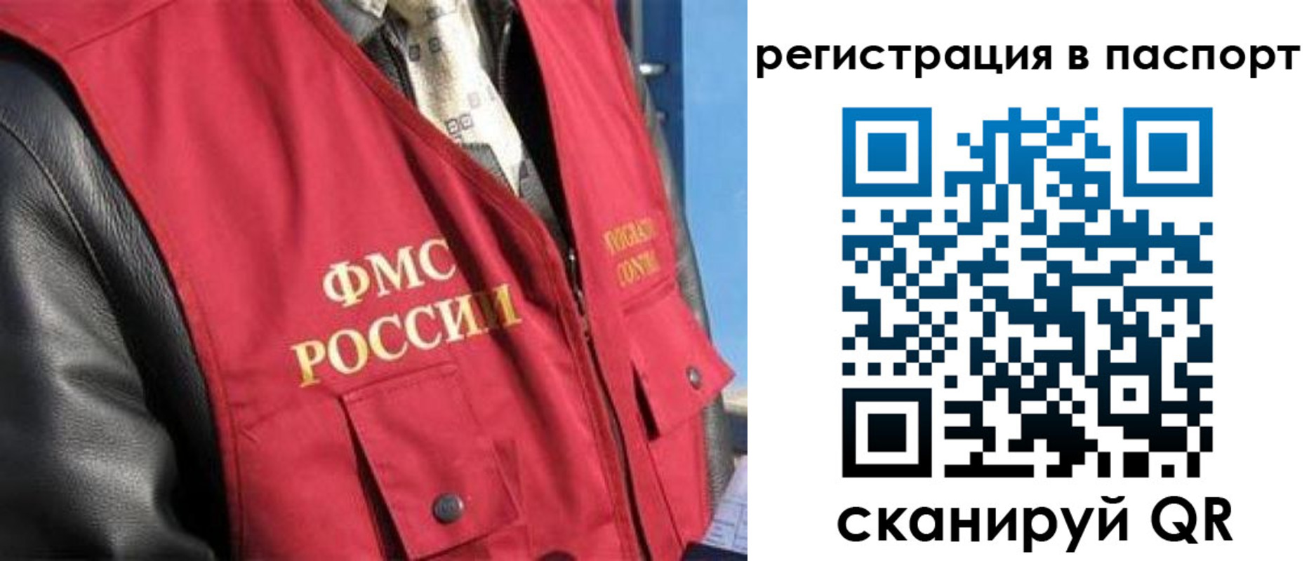 временная регистрация надежно в Новороссийске