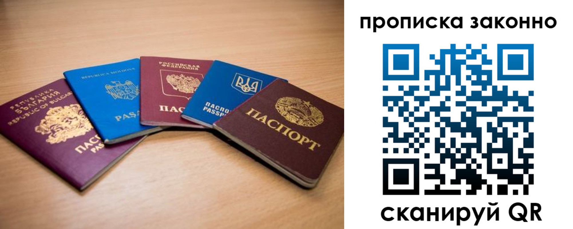 прописка иностранных граждан в Новороссийске