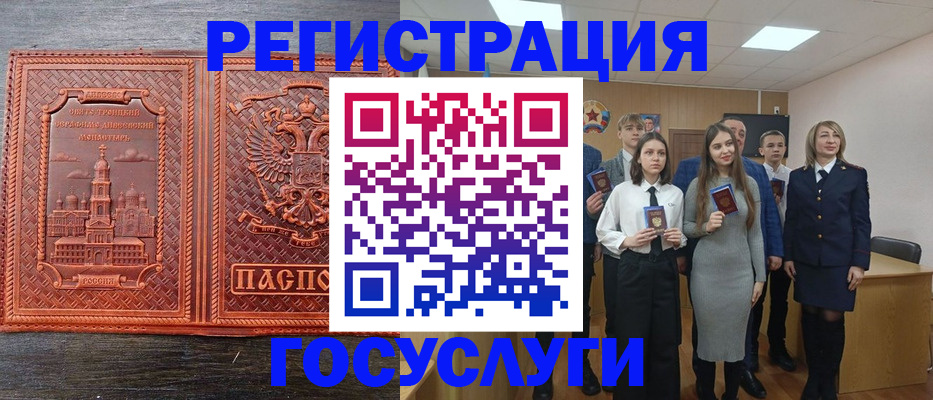 где прописаться в Новороссийске